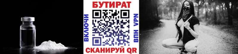 Бутират 99%  Купить  Коряжма 