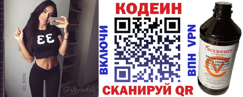 Codein Purple Drank  Купить где  Коряжма 