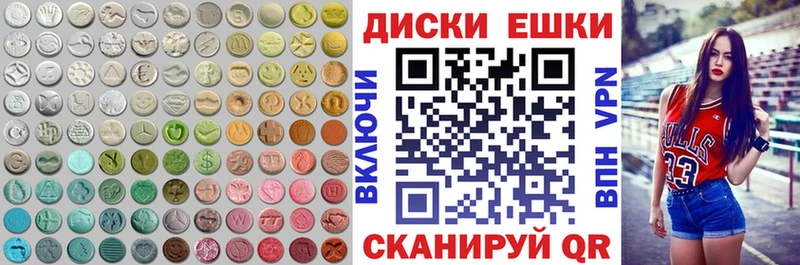 ЭКСТАЗИ круглые  Купить  Коряжма 