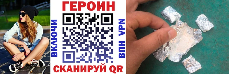 Купить где  Коряжма  Героин хмурый 
