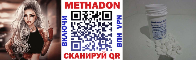 МЕТАДОН кристалл  Купить  Коряжма 