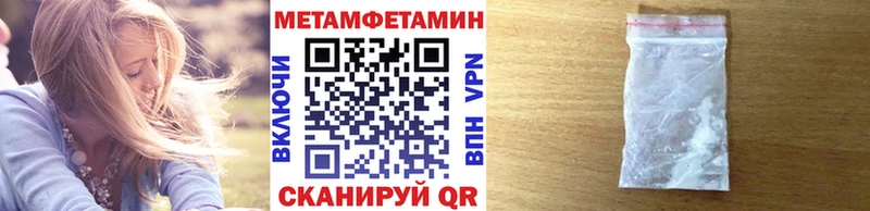 МЕТАМФЕТАМИН Декстрометамфетамин 99.9%  Купить закладки  Коряжма 
